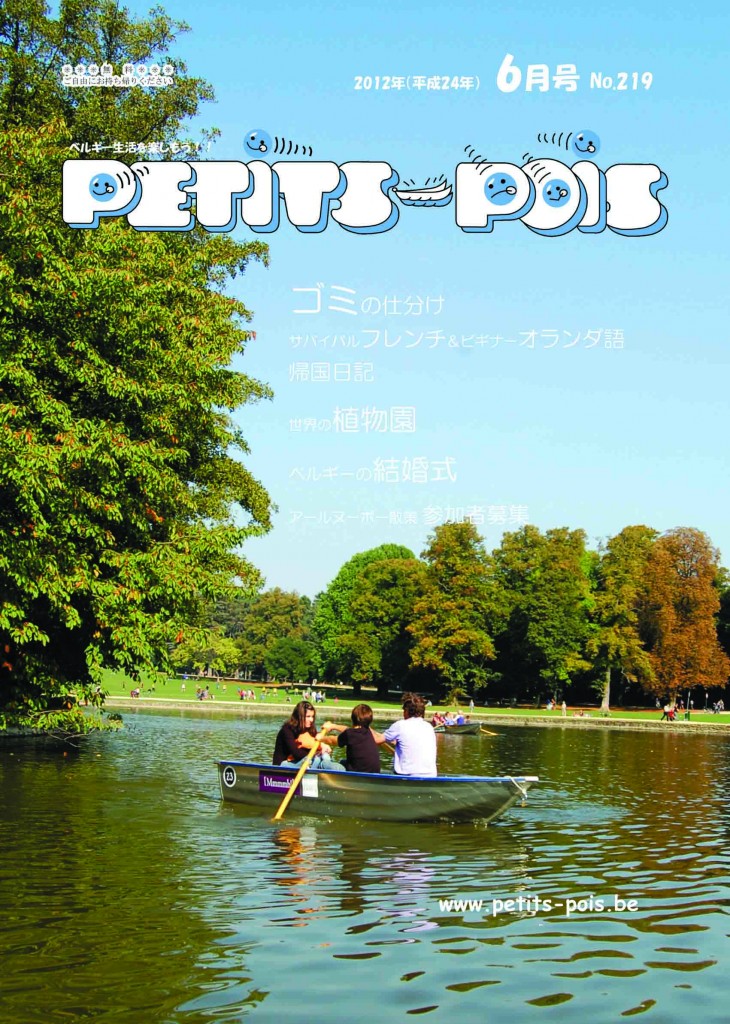 petits_pois_2012_06_page01_cover_site