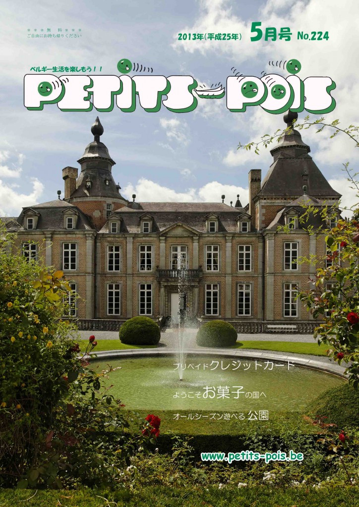 petits_pois_2013_05_page01_cover