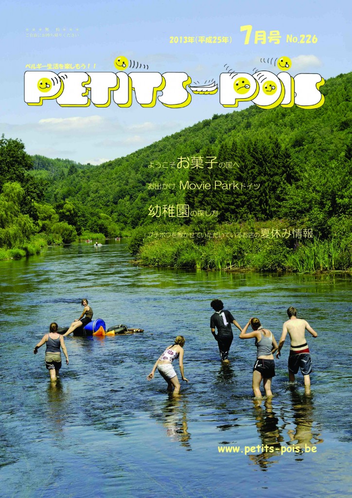 petits_pois_2013_07_page01_cover[1]
