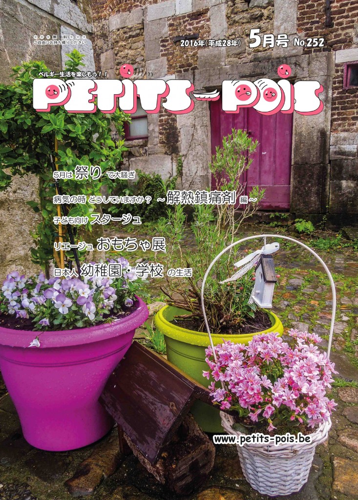 petits_pois_2016_05_page01_Cover